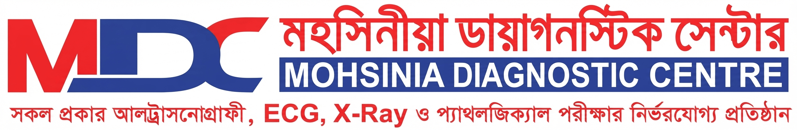মোহসিনিয়া ডায়াগনস্টিক সেন্টার
